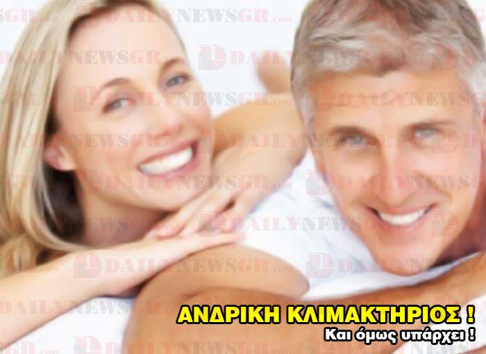 ndrikh klimakthrios man sex over 40 daily news gr 26 12 2015
